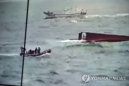 포항 호미곶 해상서 어선 전복