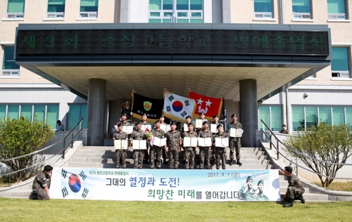 육군 31사단 '충장고 명예졸업식'