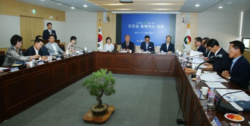 경남도, 두 번째 도민과 대화
