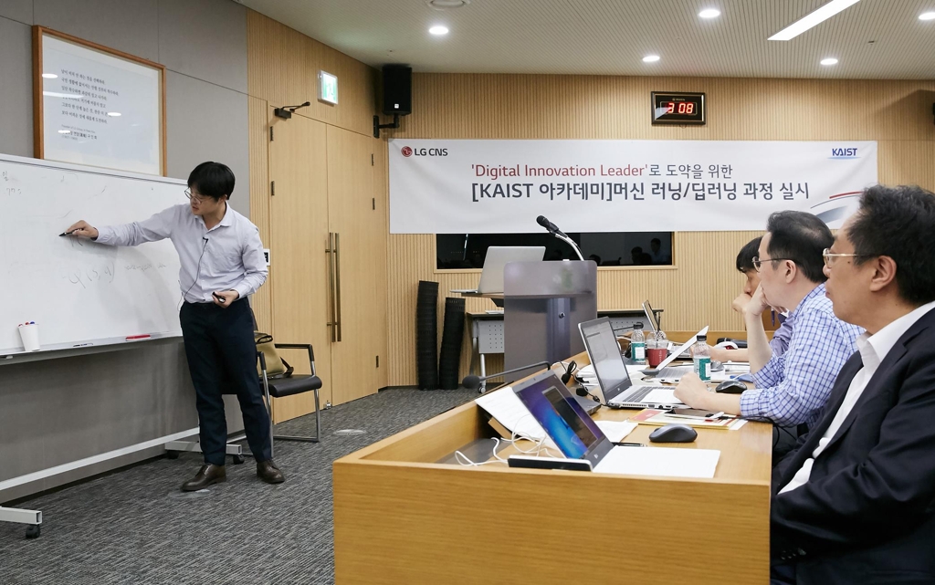 LG CNS 카이스트 아카데미