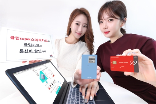 클립 슈퍼 스마트 롯데카드 출시