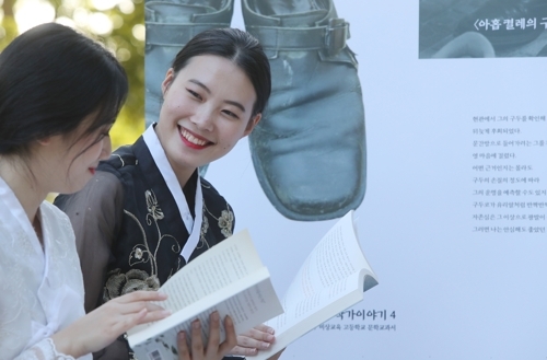 전주에서 열린 '대한민국 독서대전'