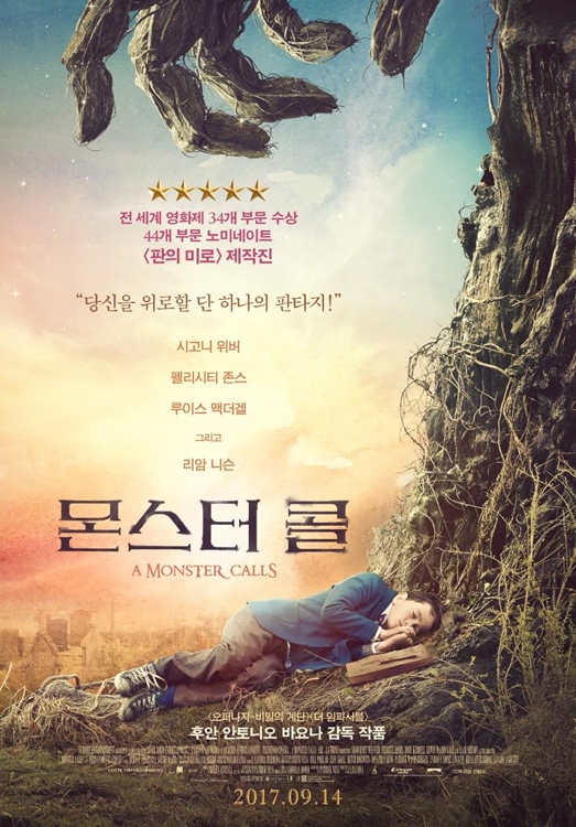 '몬스터 콜'