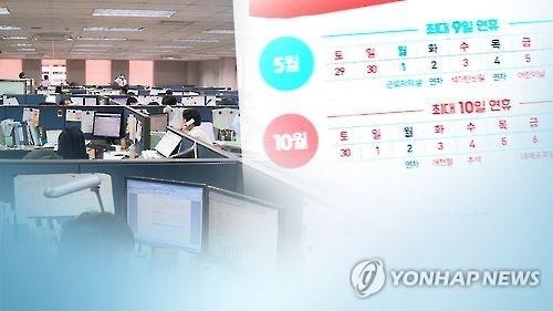 "여름휴가보다 긴 추석"…'열흘 연휴'에 업종별 희비 - 1
