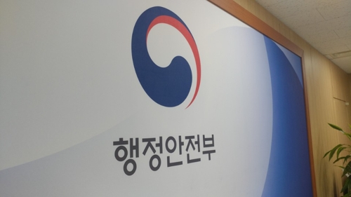 한국-러시아, 매년 재난관리 협력위원회 열기로 - 1