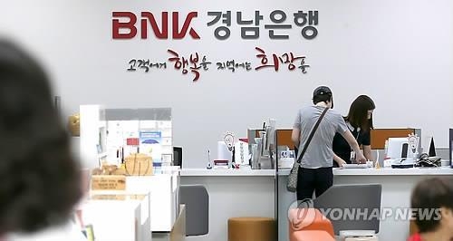 BNK 경남은행