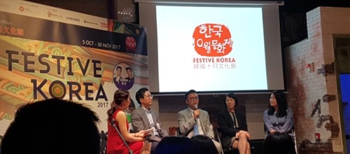 9월 5일 홍콩에서 열린 '2017 한국 10월 문화제' 기자설명회