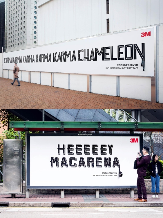 '포에버 스티킹 빌보드(Forever Sticking Billboards)' 캠페인