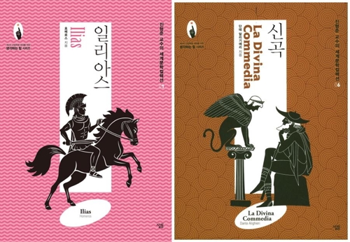 "청소년들에게 친구 같은 고전문학 선물하고파" - 2