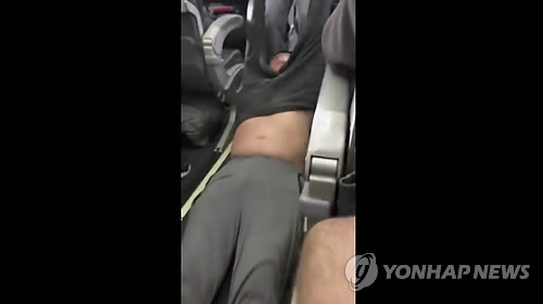 유나이티드 항공기 기내에서 강제로 끌려나가는 승객