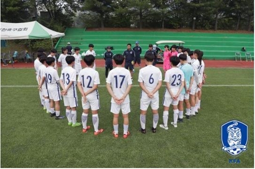 U-16 여자 대표팀