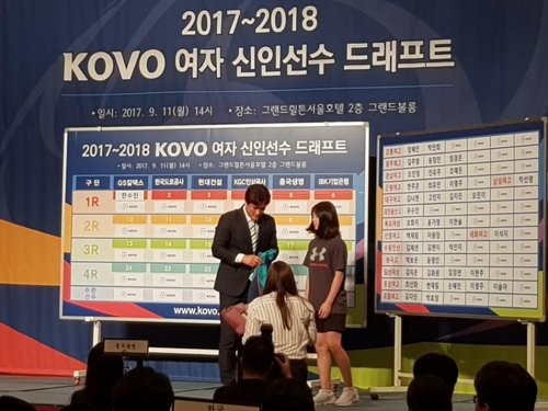 2017-2018 여자프로배구 신인지명 전체 1순위 한수진