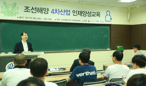 울산대 4차 산업 강의