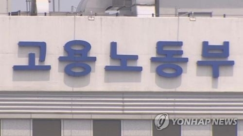 의정부 노동지청, '크레인 사망사고' 포천 발전소 공사중지 - 1