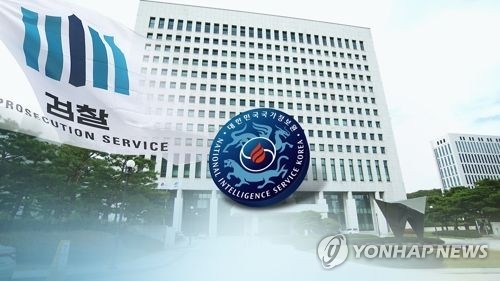 "靑, 연예인 퇴출도 챙겨"…'국정원판 블랙리스트' 檢 수사 - 1