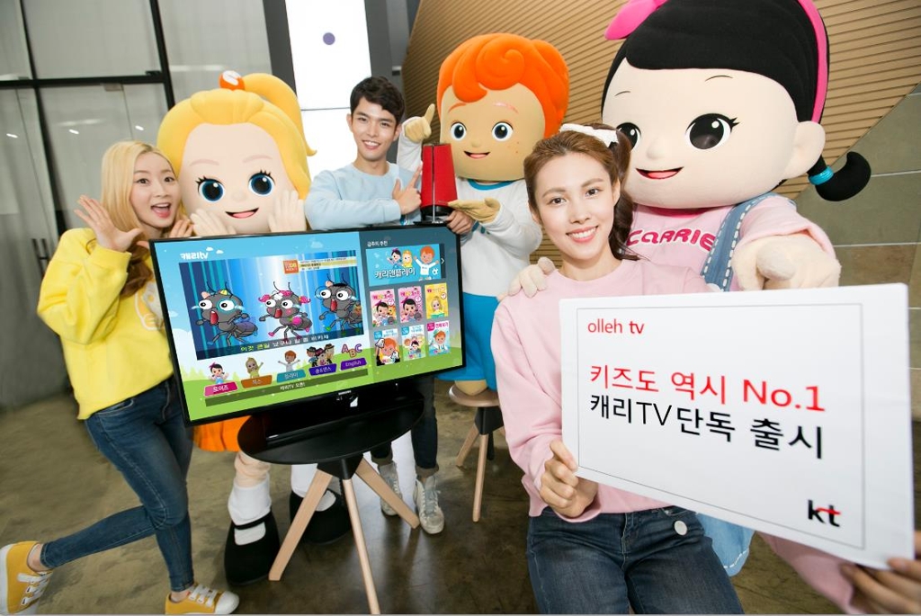 KT, 올레tv에 '캐리TV' 무료 채널 서비스