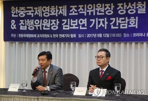 제1회 한중국제영화제 기자간담회