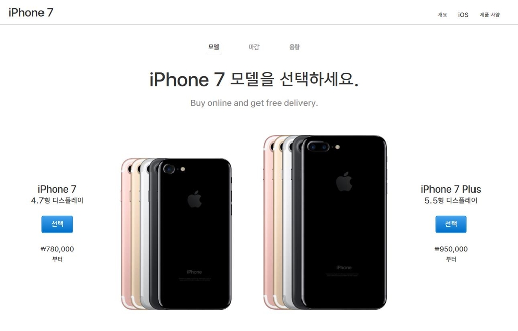 애플 코리아 홈페이지 캡처