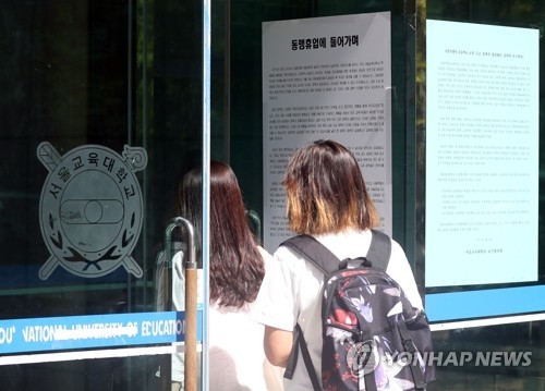 서울 초등교사 선발인원 280명 증원