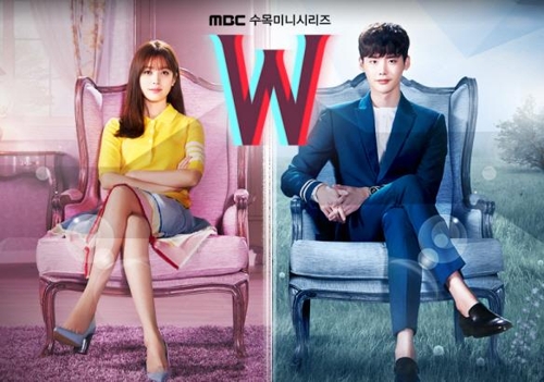 MBC에서 방영된 'W'