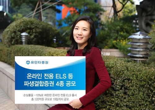 사진제공 유안타증권=연합뉴스