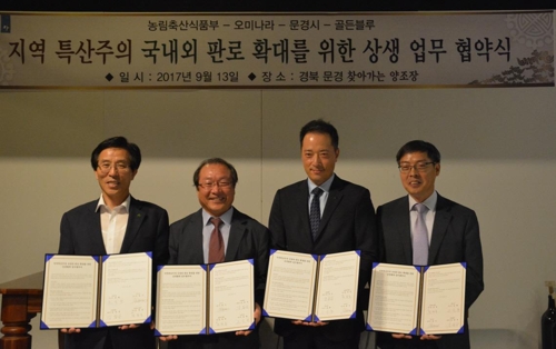 (왼쪽부터) 고윤환 문경시장, 오미나라 이종기 대표, 골든블루 김동욱 대표, 농림축산식품부 박병홍 식품산업정책관이 '지역특산주 활성화를 위한 상생업무 협약'을 체결한 후 기념촬영을 하고 있다.