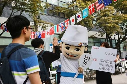 농식품부·아워홈, '천원의 아침밥' 캠페인