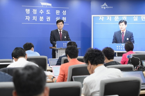 브리핑하는 이춘희 세종시장