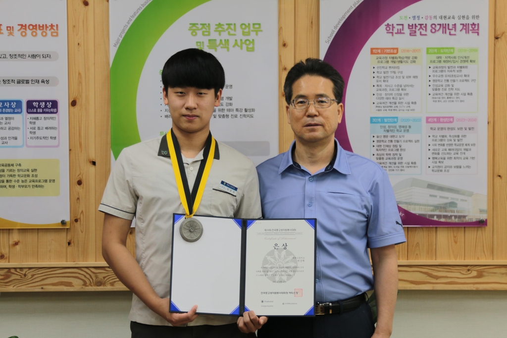 대현고 박준혁 학생