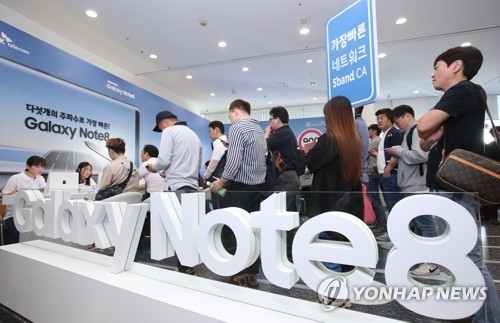 갤럭시노트8 개통 시작