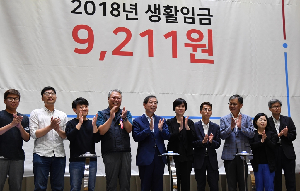 서울시 '생활임금의 날'에서 발표된 내년 생활임금