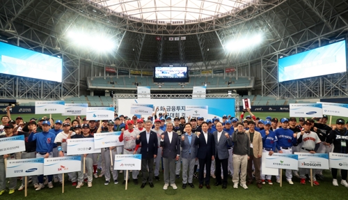 제5회 금융투자협회장배 야구대회