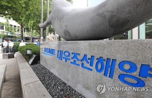 대우조선 주식거래 이르면 내달 재개…재무제표 '적정' - 1