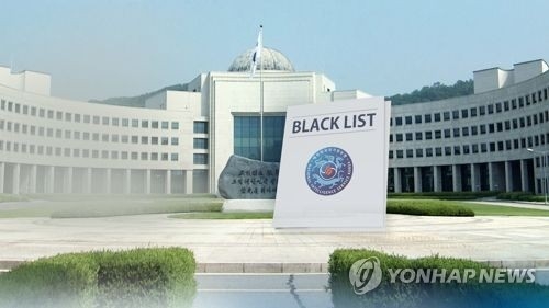 원세훈 국정원, MBC·KBS 좌편향 인사·프로그램 퇴출 문건작성(종합) - 1