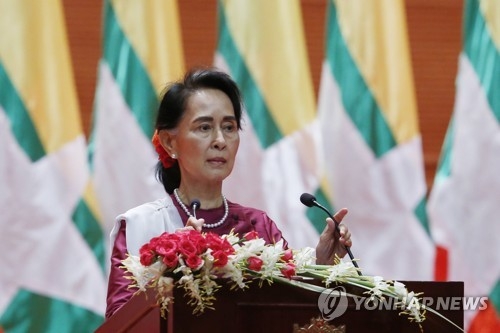 국정연설하는 아웅산 수치 미얀마 국가자문역[epa=연합뉴스]