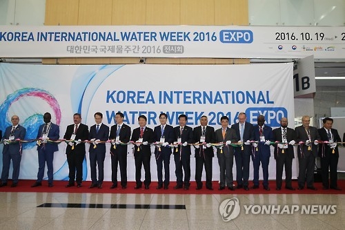 제1회 대한민국 국제물주간