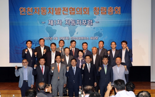 인천자동차발전협의회 창립총회