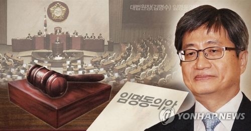 김명수 인준안, 21일 운명의 날…통과 전망 안갯속(종합) - 1