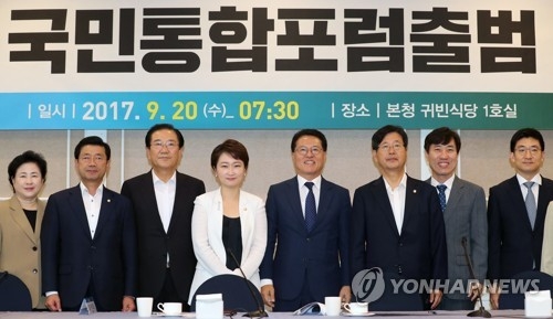 국민의당-바른정당 '국민통합포럼' 출범…정책연대 '시동'(종합) - 1