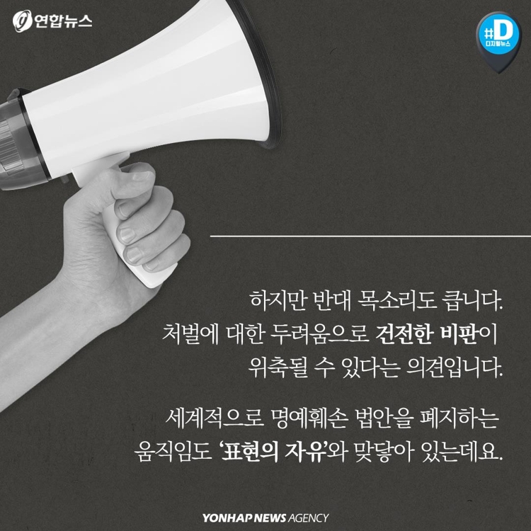 [카드뉴스] 당신도 처참하게 당할 수 있다…'SNS 마녀사냥' 심각 - 10