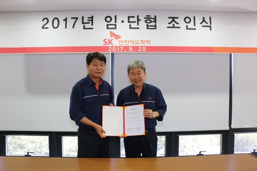 SK인천석유화학 임단협 조인식