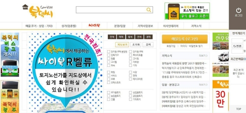 광주 무료 부동산 중개 '복덕씨' 등장…"광고 요금 거품 뺀다" - 1