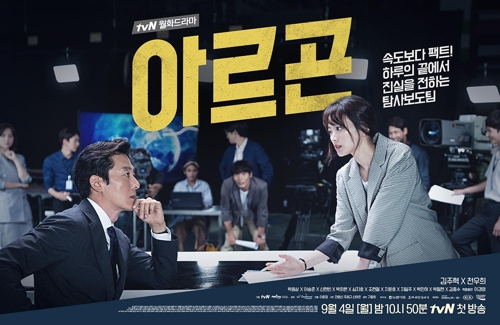 기자는 슈퍼맨이 아니다…'아르곤'의 진정성 - 1