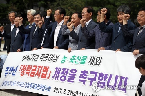 청탁금지법 개정 촉구합니다