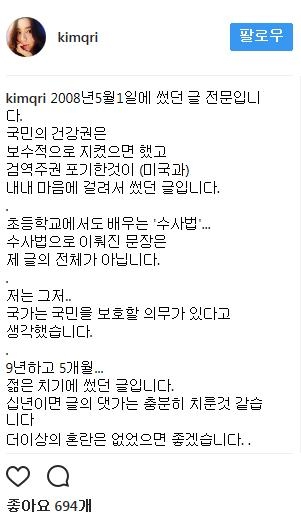 [김규리 인스타그램]