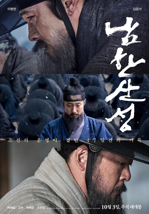 '남한산성'