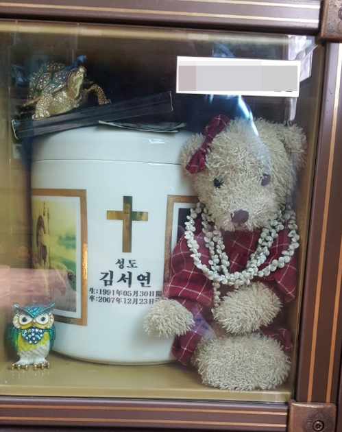 안성의 한 추모시설에 봉안된 고 김광석 씨의 딸 유해