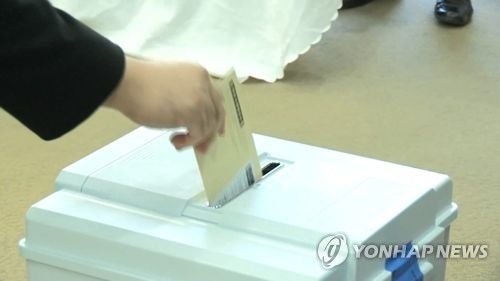 소중한 한 표