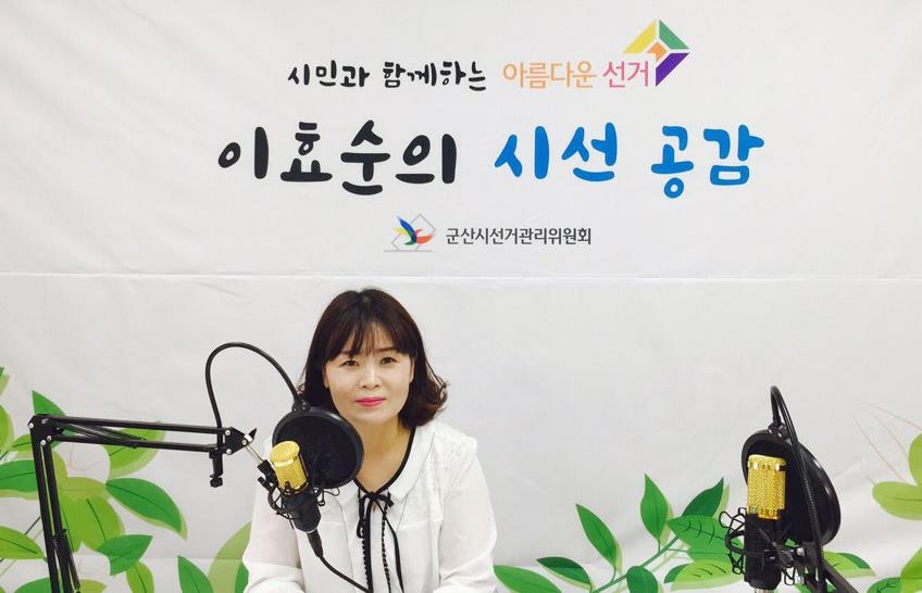 보이는 라디오 '이효순의 시선공감'