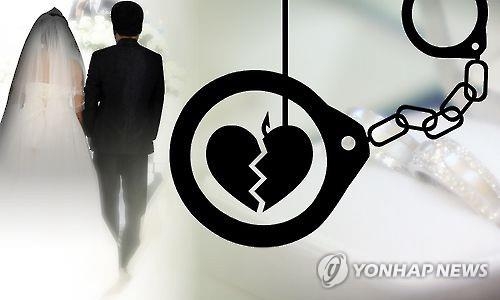 직업·나이 모두 거짓말…세 번 결혼해 16억 뜯은 가족사기단 - 1